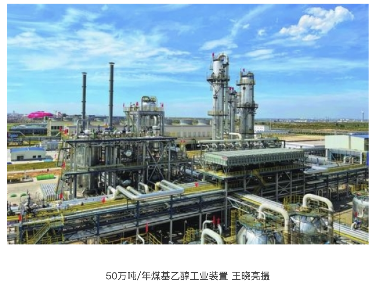 Yanchang Petroleum will start up 500,000 t coal to fuel ethanol plant in September 2022