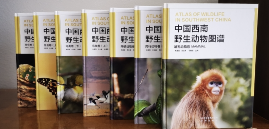 Atlas of wildlife in SW China