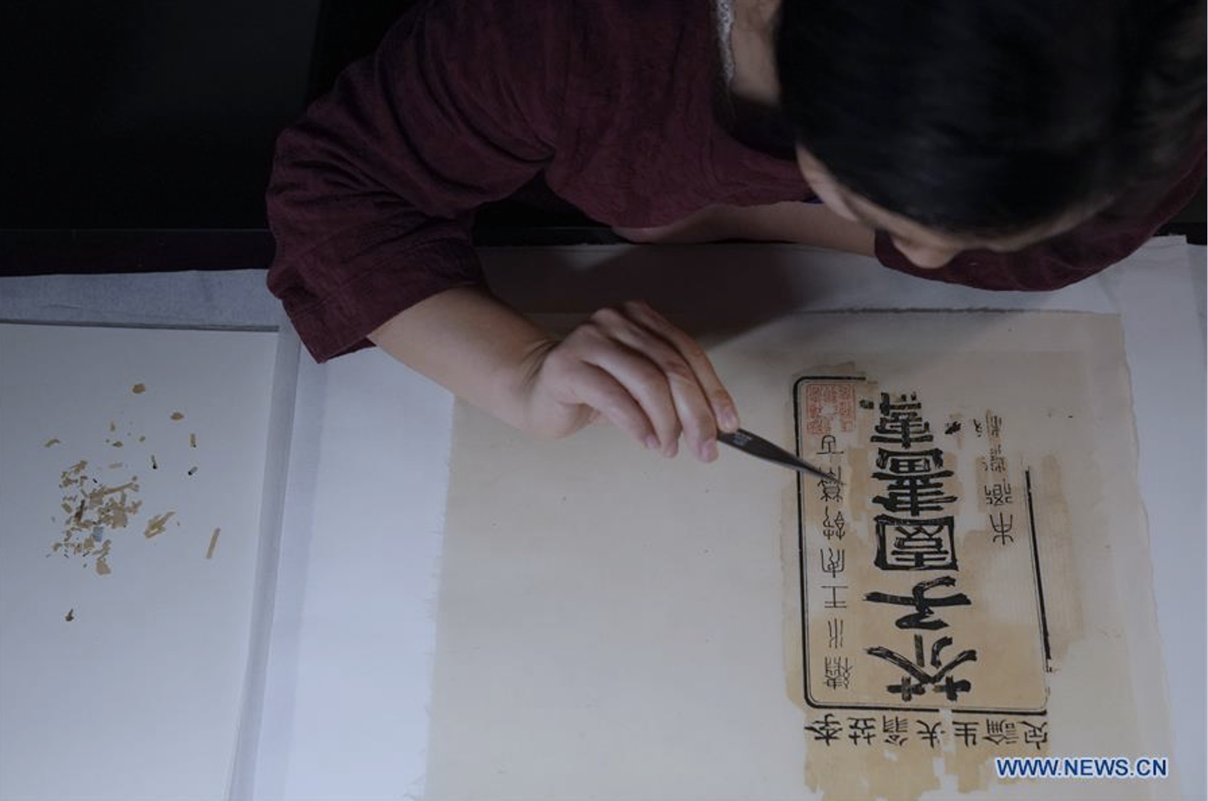 Digitization boosts access to ancient Chinese books