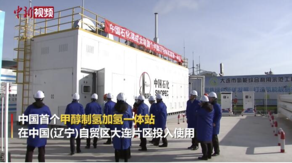 Sinopec pioneers hydrogen made from methanol on site at a filling station