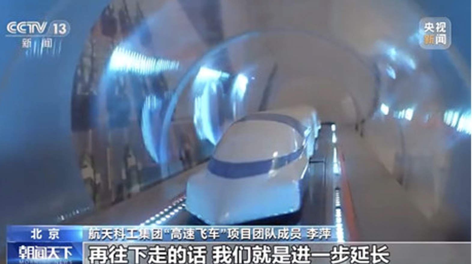 High-speed MAGLEV aims at 1000 kmh
