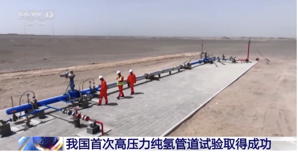 China tests safety of high-pressure hydrogen pipeline