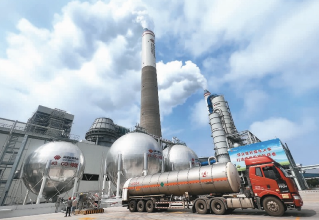 CCUS facility in operation at a Taizhou coal-fired power plant